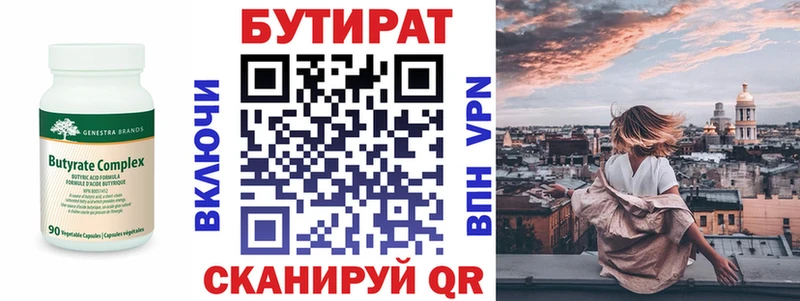 БУТИРАТ BDO  кракен как войти  Высоцк 