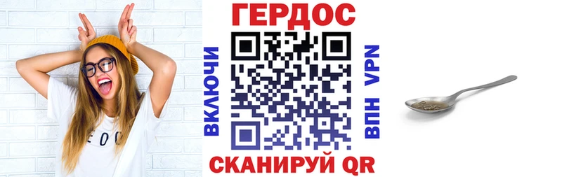 ГЕРОИН белый Высоцк