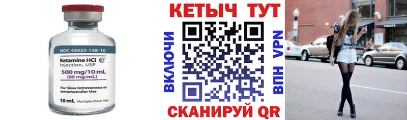 КЕТАМИН ketamine  купить закладку  Высоцк 