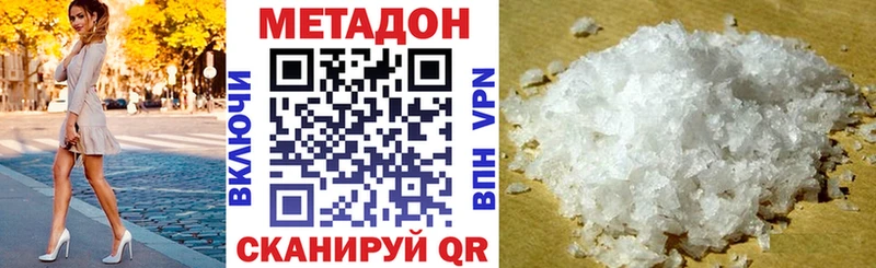 Метадон VHQ  MEGA маркетплейс  Высоцк  сколько стоит 