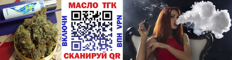 Дистиллят ТГК концентрат  ссылка на мегу вход  Высоцк 